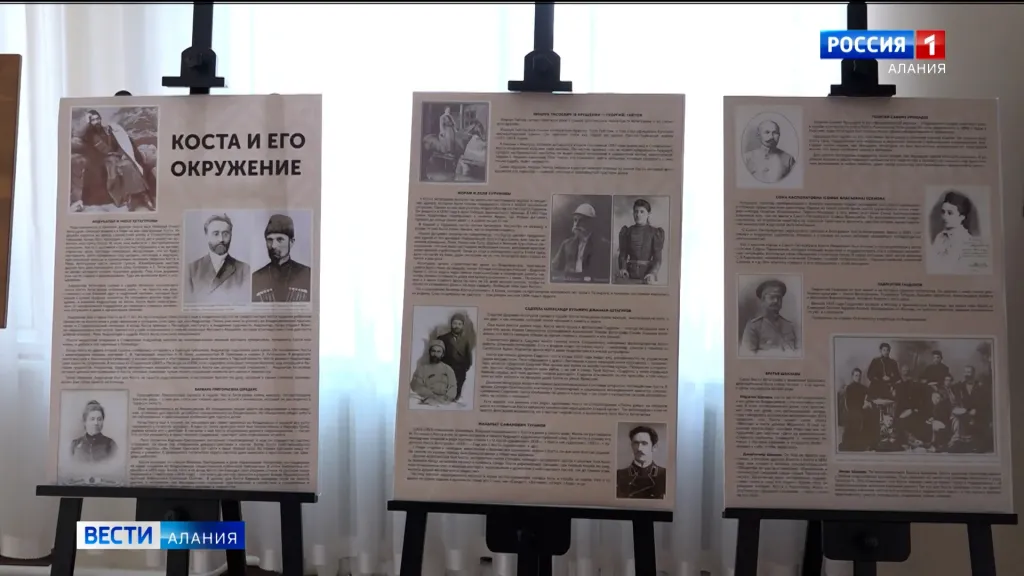 Фотовыставка о Коста Хетагурове и его окружении открылась во Владикавказе